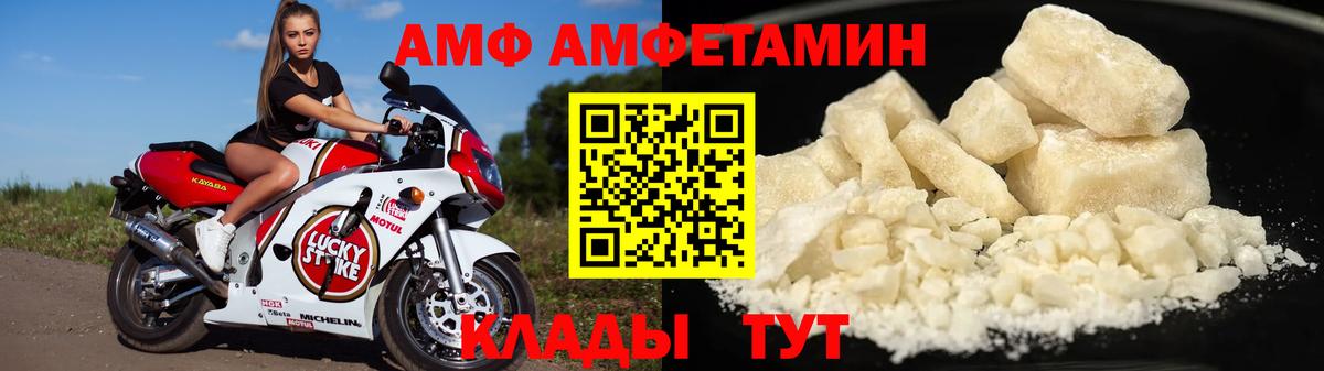 АМФ  АМФ  Вход с VPN  Стрежевой  Амфетамин 97% 