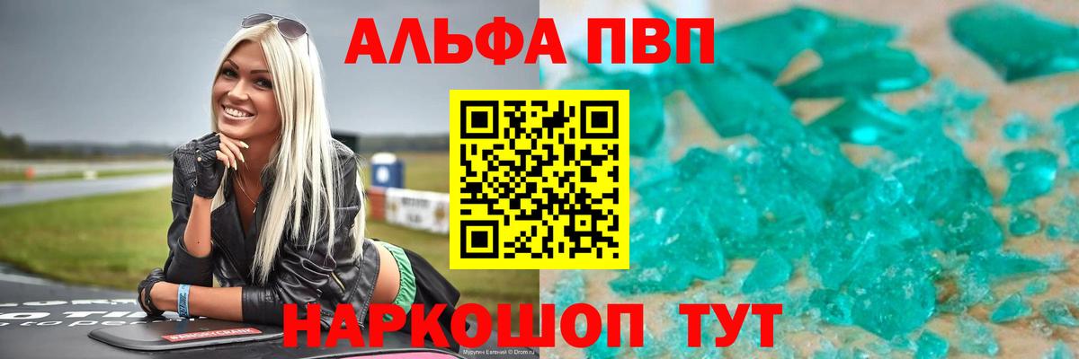 Alpha-PVP СК Стрежевой