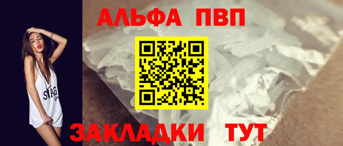 Alpha PVP СК КРИС  наркота  APVP СК КРИС  Стрежевой  A PVP Crystall  Вход с VPN 