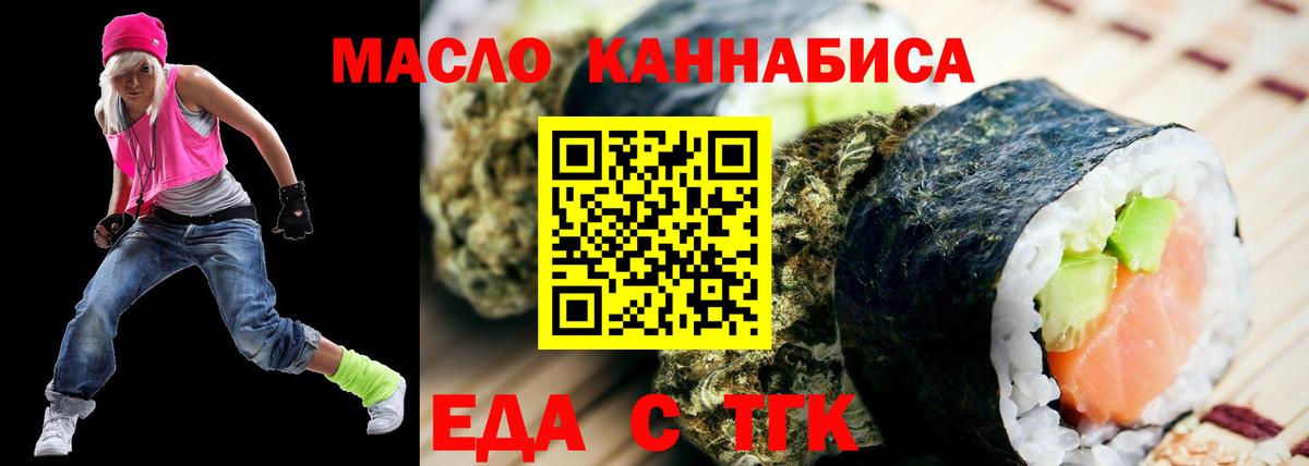 Печенье с ТГК марихуана  Вход с VPN  Стрежевой 