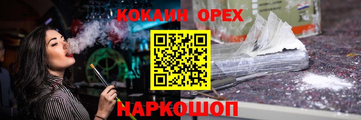 Cocaine FishScale  Вход с VPN  Cocaine  Стрежевой 