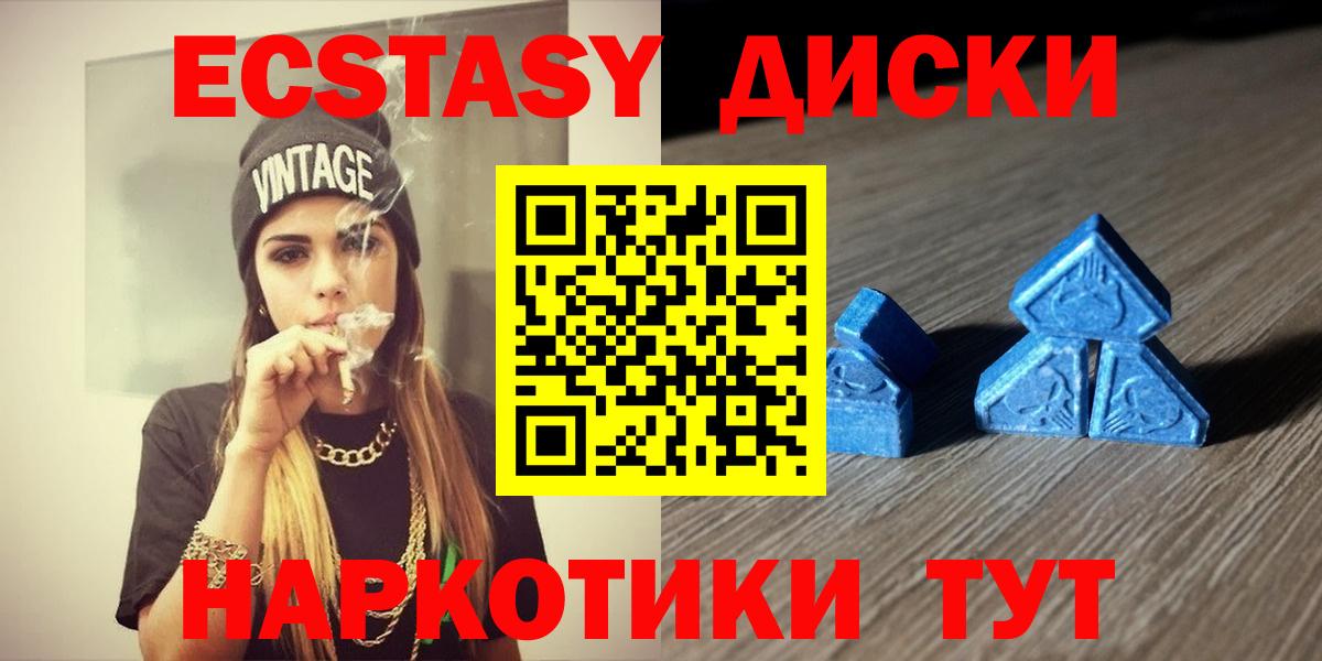 ЭКСТАЗИ  Экстази круглые  Стрежевой  Вход с VPN  ЭКСТАЗИ MDMA 