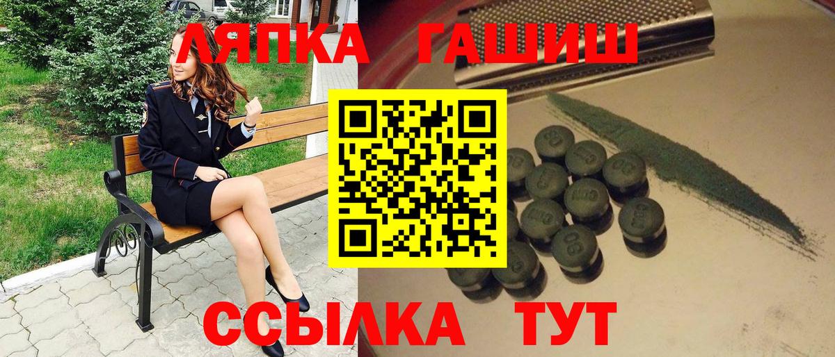 ГАШ гашик Стрежевой
