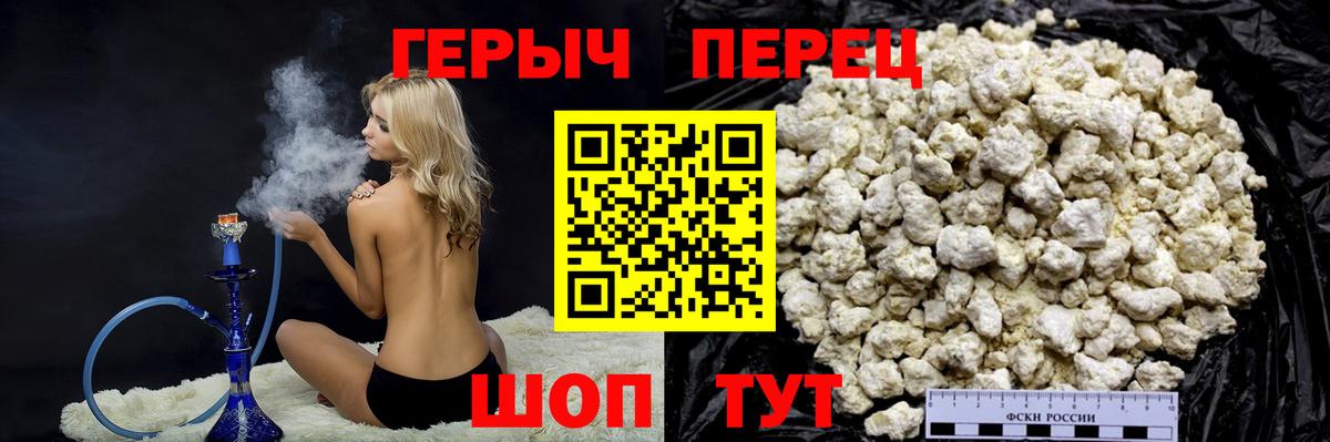 Стрежевой  ГЕРОИН афганец  ГЕРОИН  Вход с VPN 