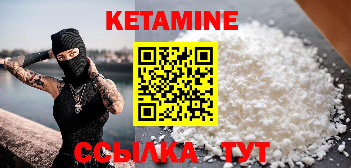 КЕТАМИН VHQ  Кетамин VHQ  Вход с VPN  это клад  Стрежевой 