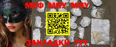мефедрон мука Обнинск