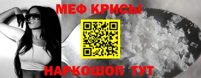 мефедрон мука Обнинск