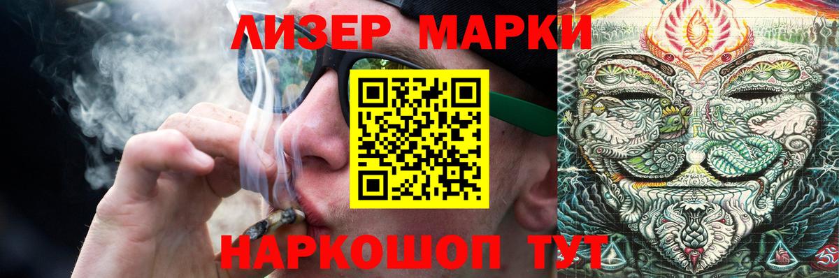 Стрежевой  LSD-25 экстази кислота  LSD-25 экстази ecstasy  Вход с VPN 