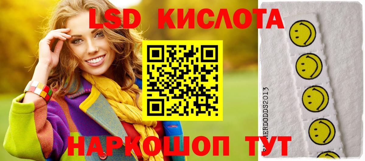 ЛСД экстази кислота Стрежевой