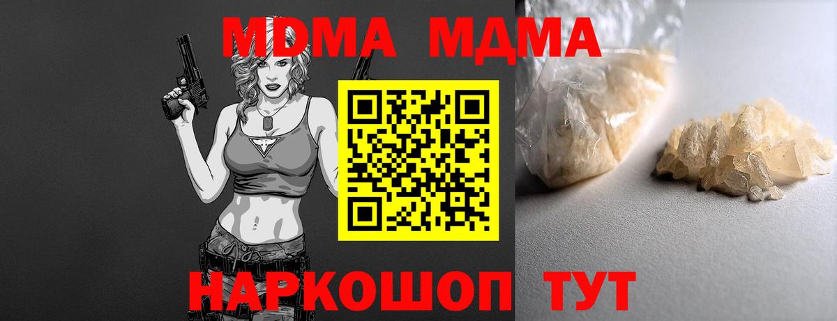MDMA  Вход с VPN  Стрежевой  MDMA VHQ  MDMA crystal 