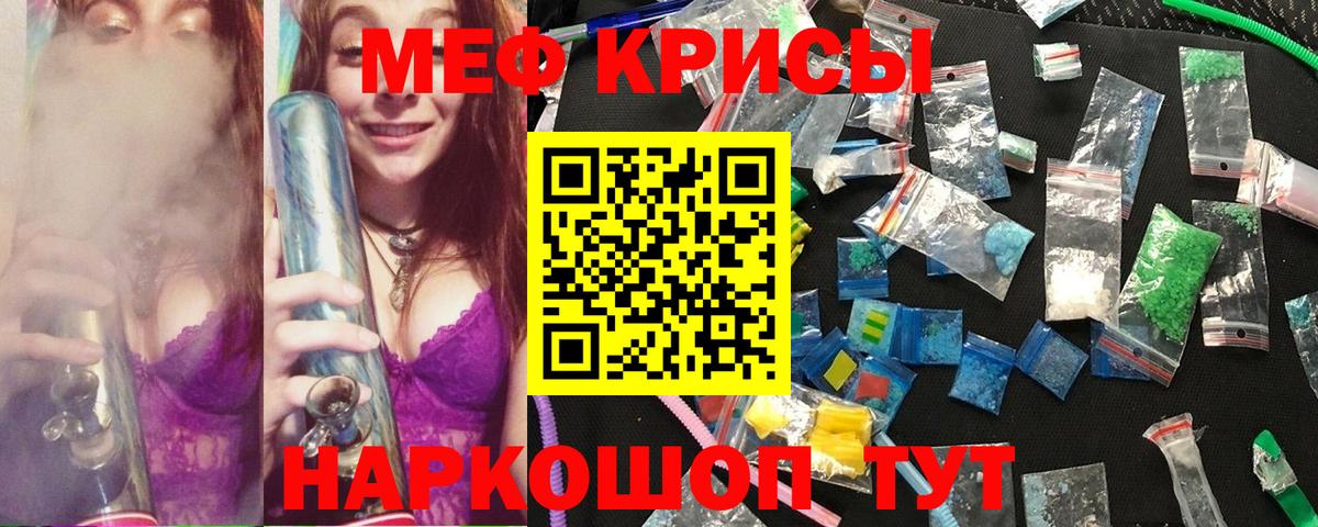 МЕФ  Мефедрон VHQ  Стрежевой  Вход с VPN  закладки  Меф кристаллы 