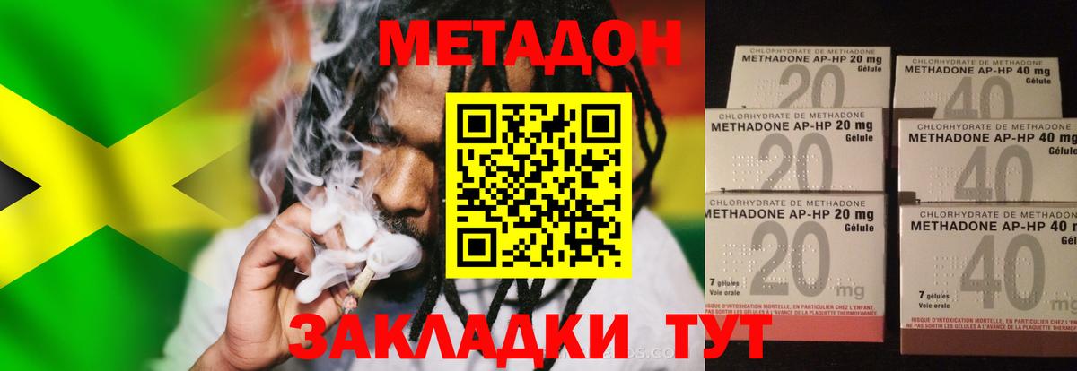 Метадон methadone      Стрежевой  Вход с VPN  МЕТАДОН VHQ 