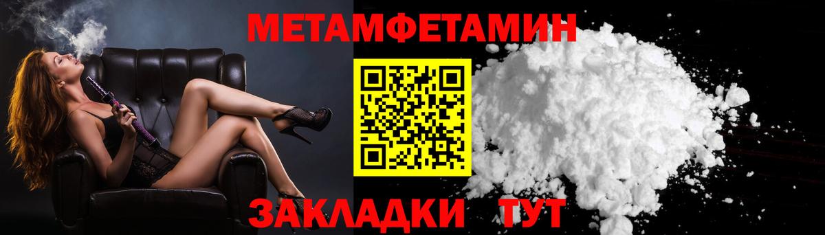 МЕТАМФЕТАМИН винт Стрежевой