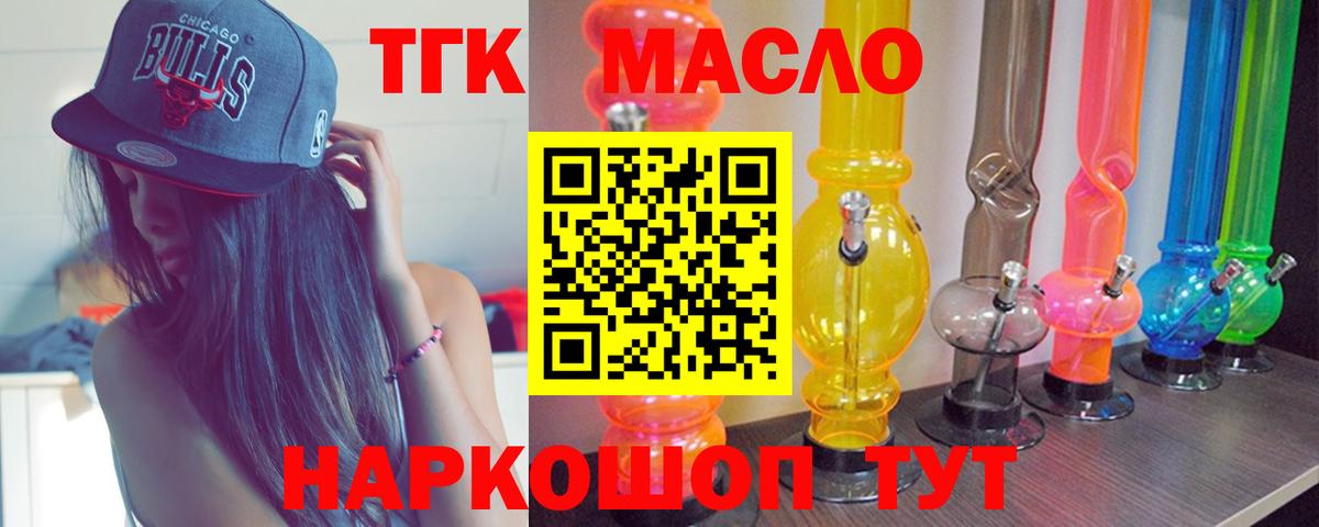 ТГК Wax Стрежевой