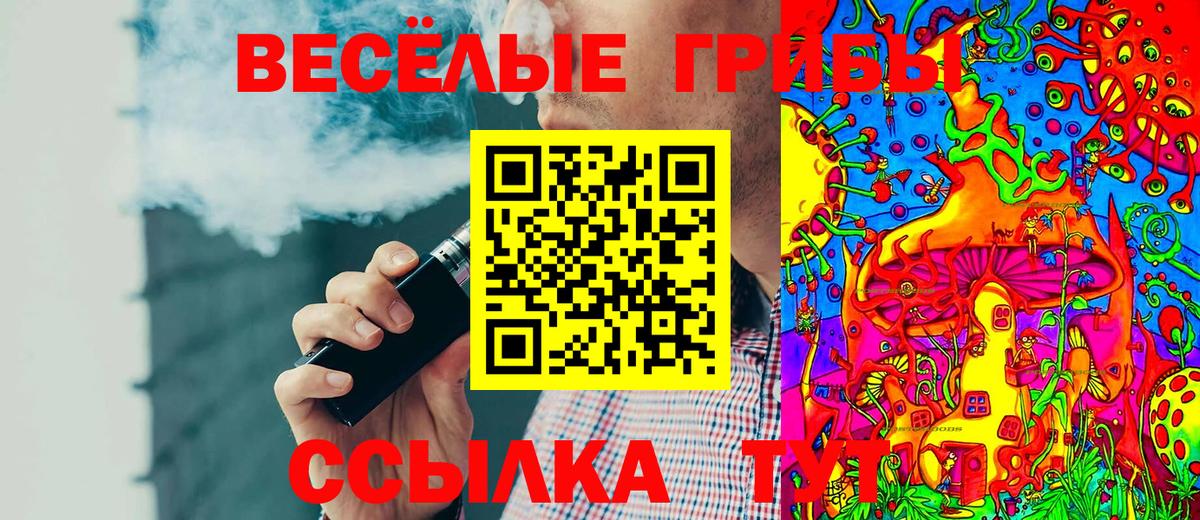 Галлюциногенные грибы ЛСД  Вход с VPN  Псилоцибиновые грибы Psilocybe  Стрежевой 
